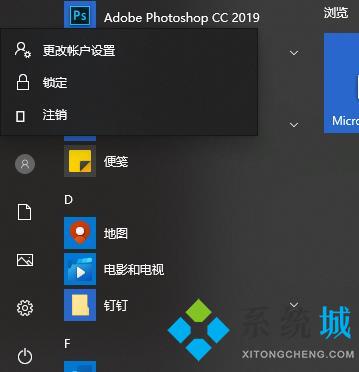 電腦用戶名在哪里看 <a href=/win10/ target=_blank class=infotextkey>win10</a>用戶名怎么看