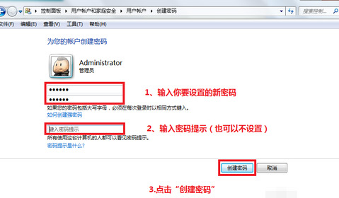 電腦密碼在哪里設置 電腦開機密碼怎么設置