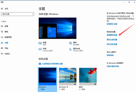 <a href=/win10/ target=_blank class=infotextkey>win10</a>我的電腦圖標怎么顯示 <a href=/win10/ target=_blank class=infotextkey>win10</a>怎么把我的電腦放到桌面