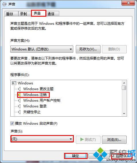 筆記本電腦注銷聲音文件損壞導致無法關機怎么辦【圖文】