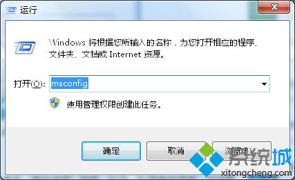 內存容量在win7 32位純凈版系統中無故減少的解決方法【圖】