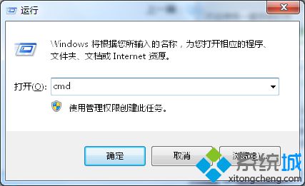 利用命令提示符快速修改純凈版win7系統的任務欄時間【圖】