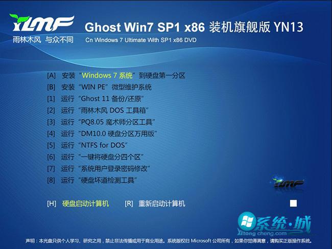 <a href=/win7/ target=_blank class=infotextkey>windows7</a>旗艦版原版下載_<a href=/win7/ target=_blank class=infotextkey>windows7</a>旗艦版iso鏡像下載地址