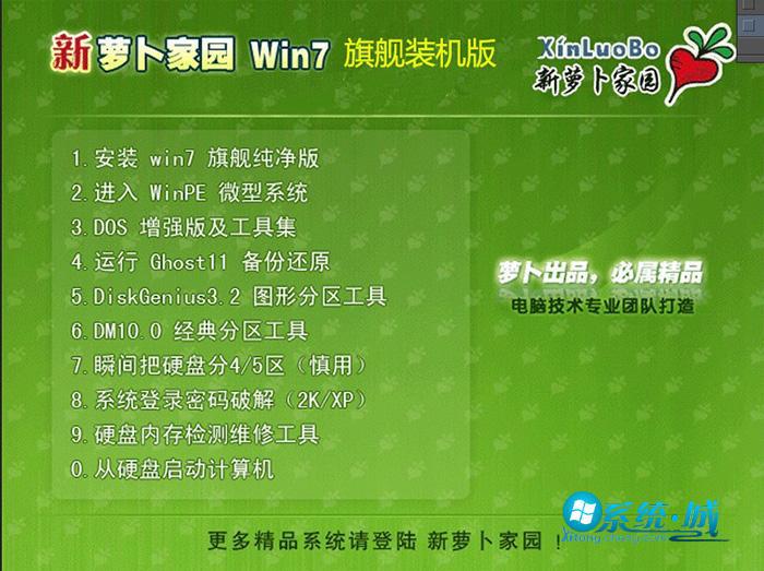 <a href=/win7/ target=_blank class=infotextkey>windows7</a>中文旗艦版哪個好用_<a href=/win7/ target=_blank class=infotextkey>win7</a>官方旗艦版下載地址