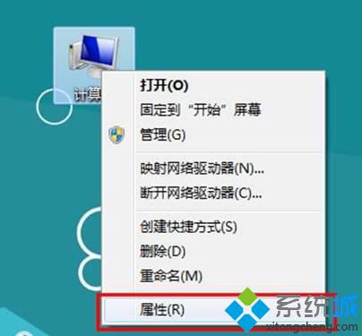 關閉系統保護的方法：如何關閉Win8系統保護