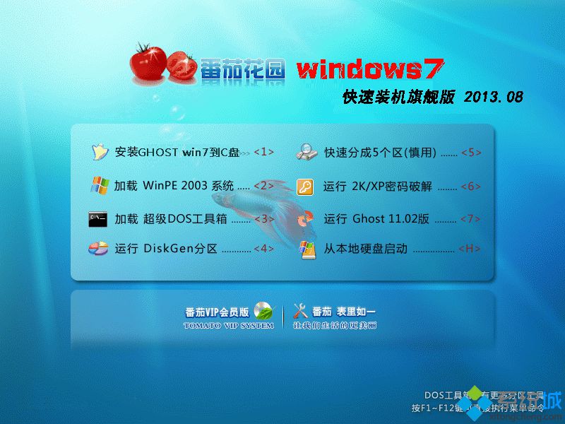 windows7完整旗艦版鏡像下載_windows7旗艦版鏡像文件下載地址