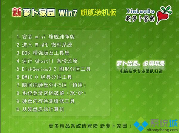 哪里有<a href=/win7/ target=_blank class=infotextkey>windows7</a>免費中文版下載_<a href=/win7/ target=_blank class=infotextkey>win7</a>免費中文版官網下載