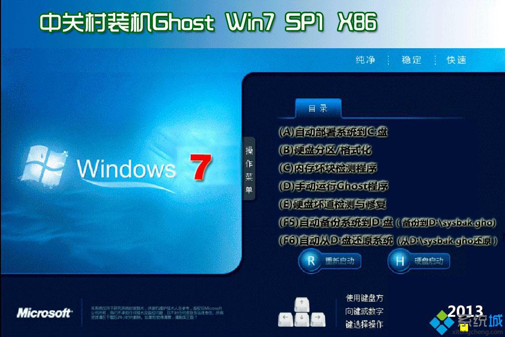 哪里有靠譜的<a href=/ target=_blank class=infotextkey>系統之家</a><a href=/win7/ target=_blank class=infotextkey>windows7</a>免費版下載