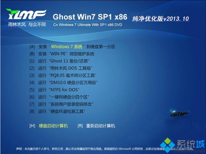 <a href=/win7/ target=_blank class=infotextkey>windows7</a>旗艦純凈版64位下載_<a href=/win7/ target=_blank class=infotextkey>win7</a>64位旗艦純凈版iso鏡像下載