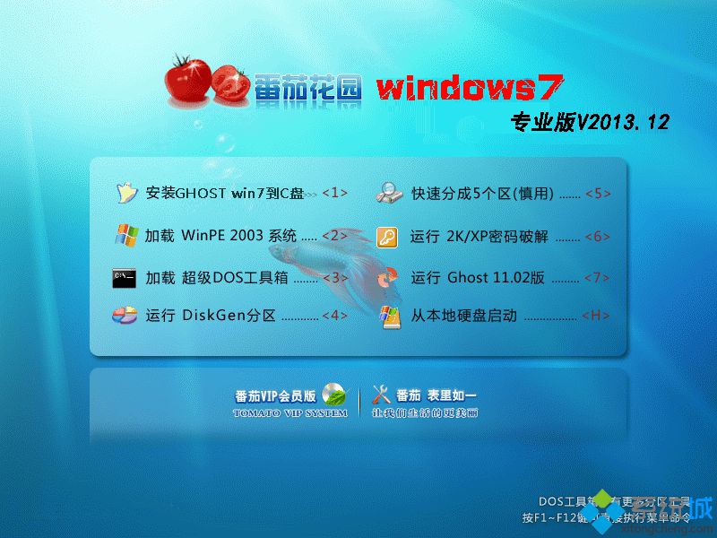 <a href=/win7/ target=_blank class=infotextkey>win7</a>專業(yè)版原版鏡像下載_<a href=/win7/ target=_blank class=infotextkey>win7</a>專業(yè)版原版下載地址