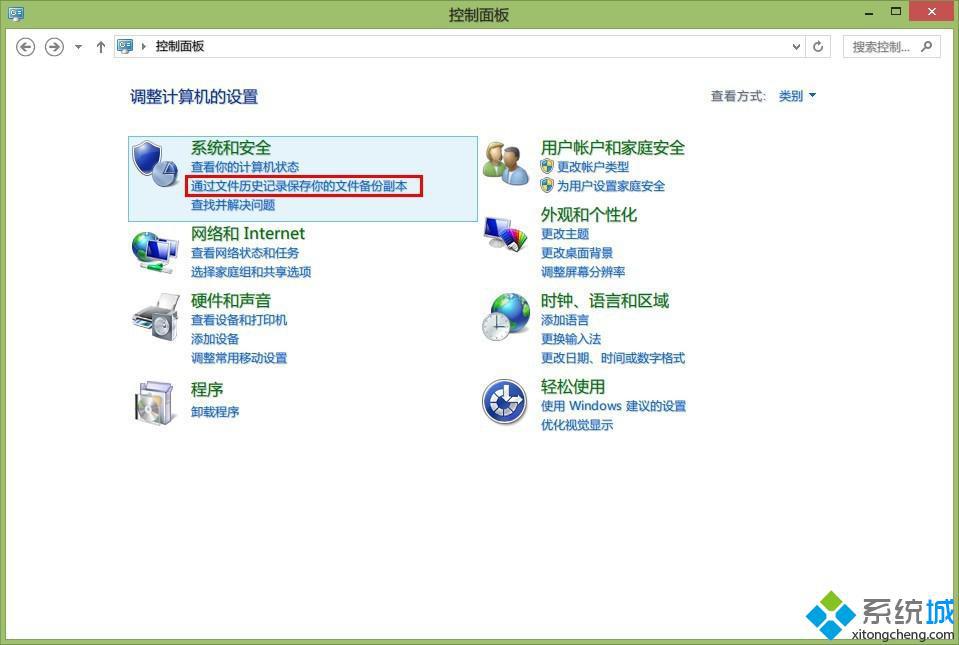 win8.1系統備份的方法 win8.1備份和還原功能在哪里