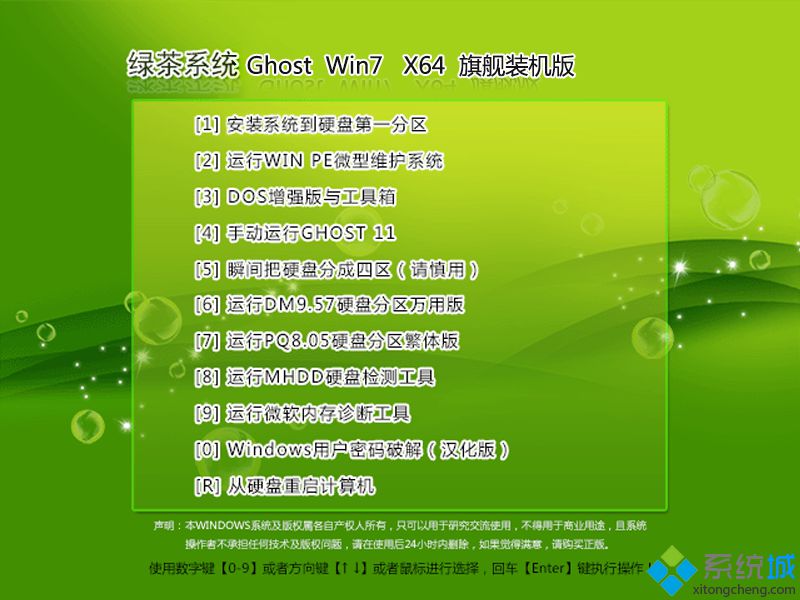 windows7系統(tǒng)映像文件下載_windows7系統(tǒng)iso鏡像文件下載地址