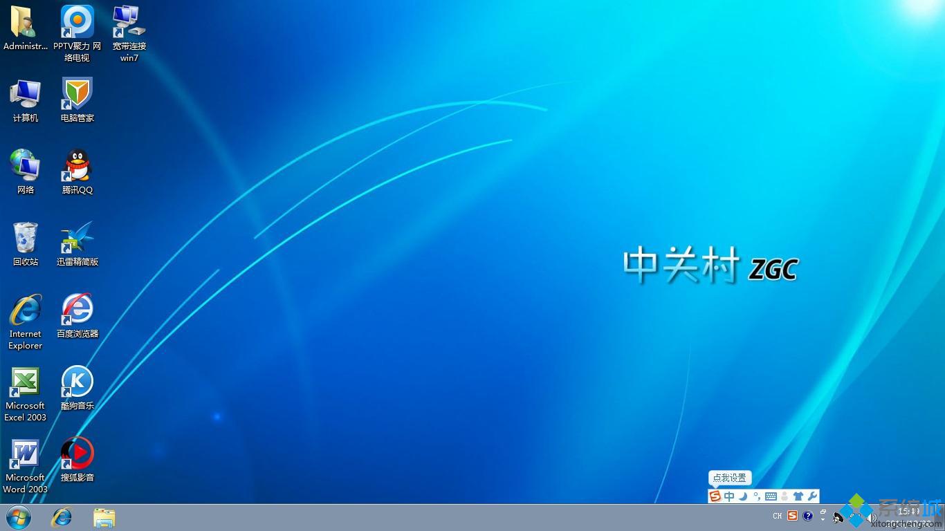 <a href=/win7/ target=_blank class=infotextkey>windows7</a>中文旗艦版下載_<a href=/win7/ target=_blank class=infotextkey>win7</a>旗艦版下載正版推薦