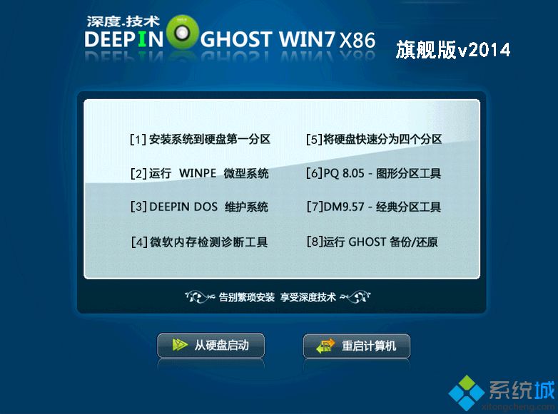 <a href=/win7/ target=_blank class=infotextkey>windows7</a>原版旗艦版哪里下載_<a href=/win7/ target=_blank class=infotextkey>win7</a>旗艦版官方原版iso鏡像下載