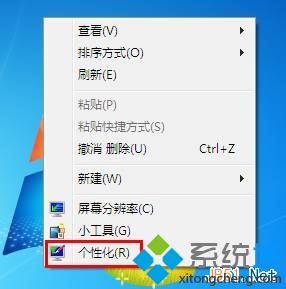 啟用Win7 32位旗艦版系統(tǒng)ClearType解決屏幕字體模糊的方法