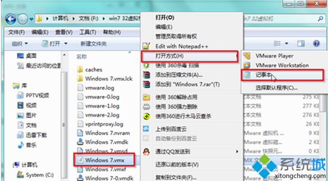 電腦公司Win7旗艦版系統如何延長VMware虛擬機啟動畫面時間【圖】