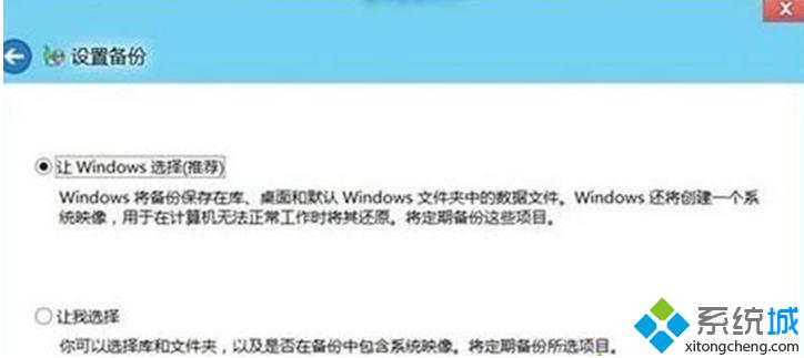 Win7 32位旗艦版系統開啟設置備份計劃功能的方法【圖】