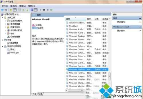 找到Windows Firewall