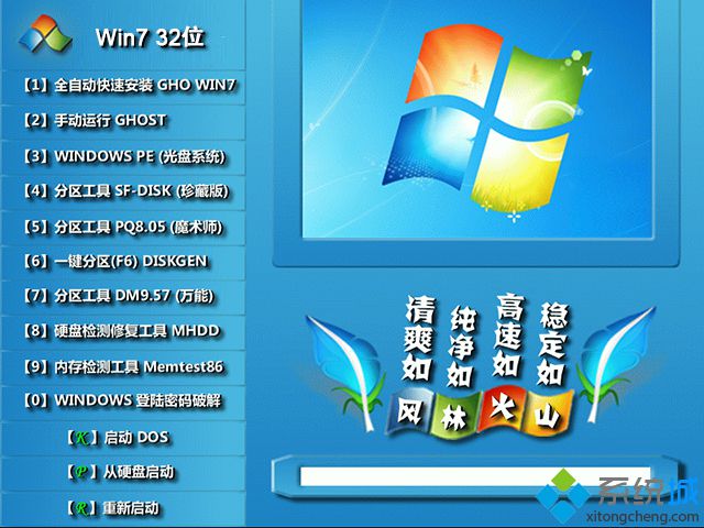 w7系統免費下載|免費w7系統下載地址