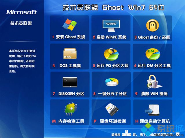 windows764位純凈版下載_windows7官方純凈版64位下載地址