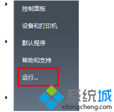 深度win7系統如何設置開機密碼輸錯3次系統就會自動鎖定