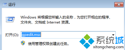 gpedit.msc運(yùn)行