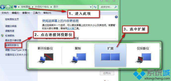 win7 64位純凈版系統下如何設置PPT放映的備注功能【圖文】