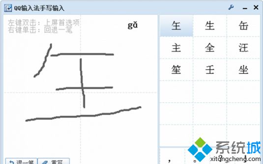 淺析win7 64位旗艦版系統(tǒng)下拼音輸入法鮮為人知的技巧【圖文】