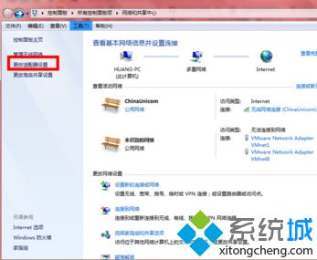 解析windows7系統(tǒng)對(duì)網(wǎng)絡(luò)進(jìn)行設(shè)置的方法【圖文】