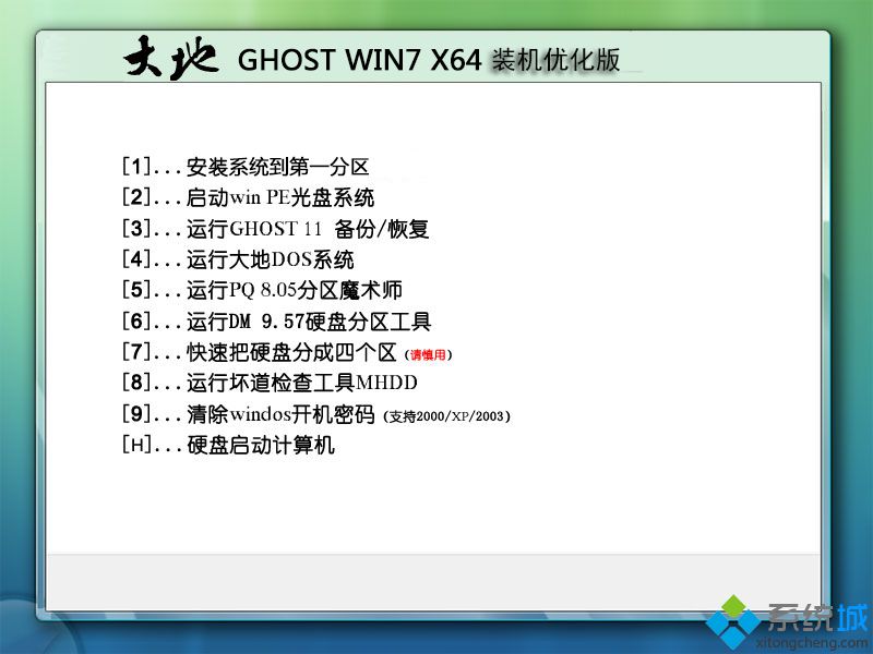 哪里可以下載windows7 64位家庭高級(jí)版系統(tǒng)