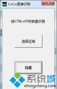 win7 64位旗艦版系統如何快速提取電腦屏幕中的文字【圖】