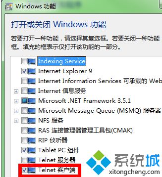 勾選telnet客戶端