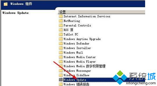 本地組策略編輯器windows update選項(xiàng)