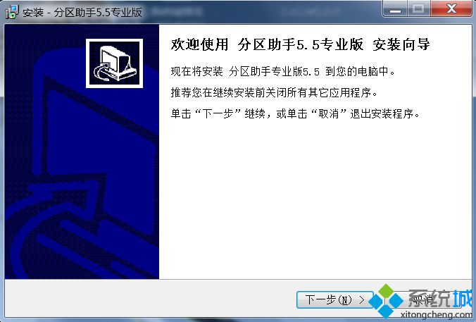 win7 64位系統下如何把老磁盤中所有分區快速復制到新磁盤