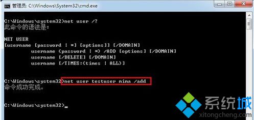 net user命令增加用戶