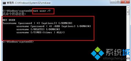 net user / ?命令