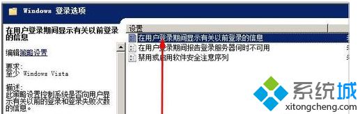 在用戶登陸期間顯示有關以前登陸的信息