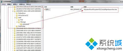 調(diào)用compmgmt.msc