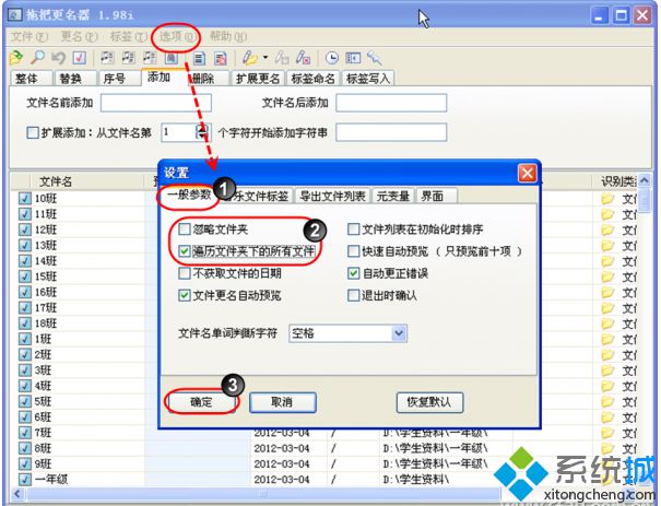 華碩筆記本win7系統下如何實現成批逐級更名多級文件夾【圖】