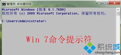 解析windows7系統打開命令提示符的幾種方法