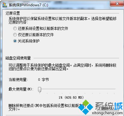 系統還原<a href=/win7/ target=_blank class=infotextkey>windows7</a>