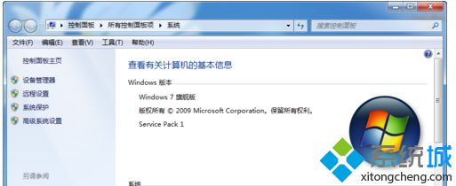 如何關閉win7 32位系統中自帶的還原功能【圖文】