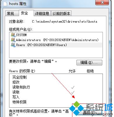 hosts屬性高級設置