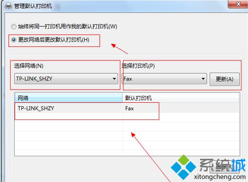 設置默認打印機