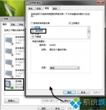 番茄花園<a href=/win7/ target=_blank class=infotextkey>win7</a>旗艦版64位系統打造卡拉OK變身KTV的技巧【圖】