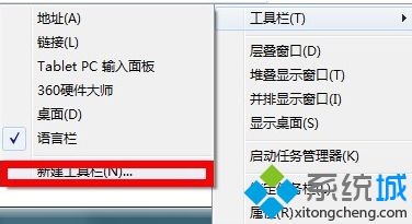 聯(lián)想thinkpad筆記本win7系統(tǒng)把任務(wù)欄圖標(biāo)居中的方法【圖文】