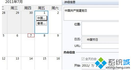 設置日歷訂閱