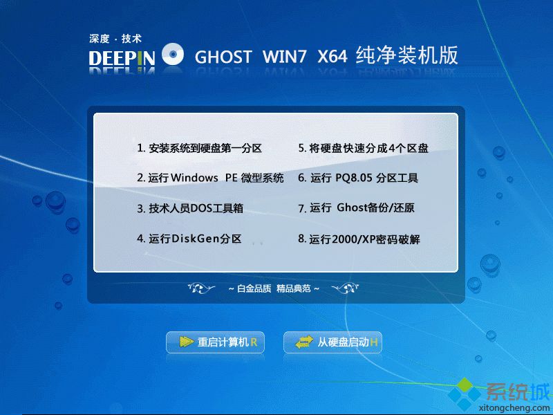 <a href=/win7/ target=_blank class=infotextkey>windows7</a>純凈官方原版哪個好用_官方<a href=/win7/ target=_blank class=infotextkey>win7</a>原版鏡像下載地址