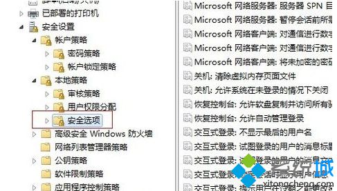 win7 64位系統通過更改策略組解決“從服務器返回一個參照”的錯誤