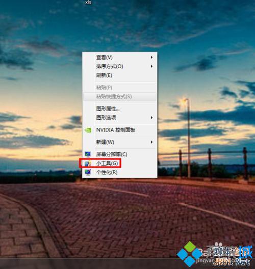 win7系統32位純凈版電腦桌面上設置掛鐘既美觀又實用【圖文教程】